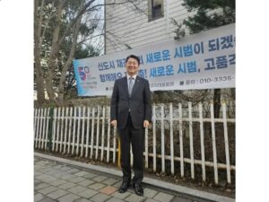 Ahn Cheol-soo Instagram - ‘여러분과 함께 만들어나가겠습니다.’

작년 12월, 제가 대표발의한 ‘노후신도시 특별법’이 본회의를 통과하면서, 분당·판교가 1기 미래도시로 나아가는 중요한 계기가 되었습니다.

이에 오늘은 주민분들의 의견을 반영하는 재건축 사업 진행을 위해, 아파트 입주자 대표분들을 만나 현안을 듣고 이야기를 나누었습니다.
 
앞으로도 우리 주민 여러분과 함께 분당·판교가 살기 좋은 도시로 거듭날 수 있도록 최선을 다하겠습니다.

#노후신도시특별법 #분당판교 #재건축 #안철수