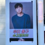 Ahn Dong-gu Instagram - 추운 날 따뜻한 감동 보내주신 천사 세아누나..🥰 @loveyoonsea 서프라이즈 덕분에 더 즐겁게 일했어요. 감사합니다😍🤍