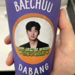 Ahn Dong-gu Instagram - @holyhaein 서프라이즈🤯 감동.. 눈물셀카찍으려다 참았다.. 아이스초코 따뜻하게 잘 마셨어요. 사랑합니다 형🤍 #이번생도잘부탁해 화이팅 #커넥트 화이팅