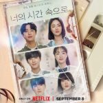 Ahn Hyo-seop Instagram - 너의 시간 속으로 only on netflix