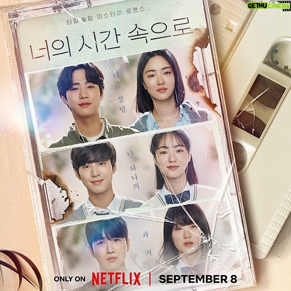 Ahn Hyo-seop Instagram - 너의 시간 속으로 only on netflix