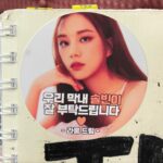 Ahn Sol-bin Instagram - 라붐 사랑해♥️ 덕분에 힘내서 촬영한드아아!!🔥잘 마시겠습니다 고마워용💋( 진예언니 얼굴 가려서 미안ㄴ..♥️) #laboum #아이돌더쿱 #jtbcdrama #kisskiss