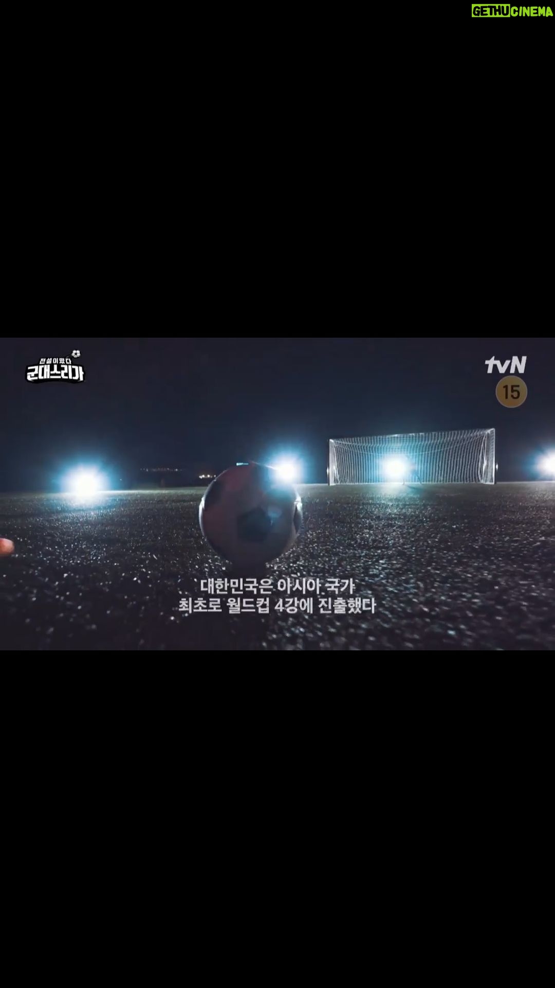 Ahn Sol-bin Instagram - Again 2002 “꿈은 다시 이루어 진다”⚽️ 전설이 떴다 5월23일 월요일 오후 8:40분 tvN 첫 방송 🖤