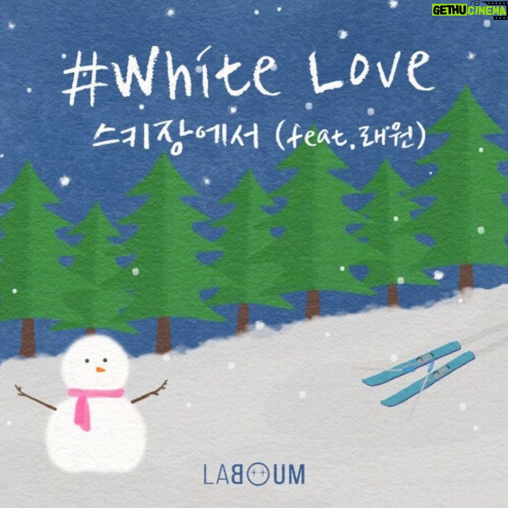 Ahn Sol-bin Instagram - ⛄️라붐 시즌송⛄️ #whitelove (스키장에서) (feat.래원) 발매되었습니다 터보 선배님들의 명곡을 리메이크 하게되었습니다❄️ 함께해 준 래원님 감사합니다💃🏽❤️많사부 많관부❤️