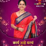 Aishwarya Narkar Instagram - प्रेक्षकहो, हे आमंत्रण आहे आग्रहाचं.. कारण, कार्य आहे घरचं, सर्वांनी यायचं..! ‘वामन हरी पेठे ज्वेलर्स प्रस्तुत’, ‘झी मराठी उत्सव नात्यांचा अवॉर्ड 2023’, आज 7 PM… #ZeeMarathi #ZMA2023 #ZeeMarathiAward2023 #GharchaKarya #घरचंकार्य #aishwaryanarkar