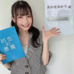 Akari Akase Instagram - 本日夜10時~放送 #初恋の悪魔 第8話にも出演します❕ 前回に引き続き出演しております💭 気になる前回からお見逃し無く…！ 感想ツイートやコメントもお待ちしております~🙌🏻 #あかせあかり #出演情報 #日テレ #ドラマ出演
