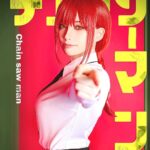 Akari Akase Instagram - Instagramはあかせの私服や宣伝をメインって言っていたけど、これからコスプレも少しずつ載せていこうかなぁって思ってます🫢💭 マキマさん10巻の表紙によせて撮影して頂きました…犬の気持ち🐶 #あかせあかり #チェンソーマンコスプレ #マキマ #コスプレ #コスプレイヤー #chainsawman #makima #cosplay