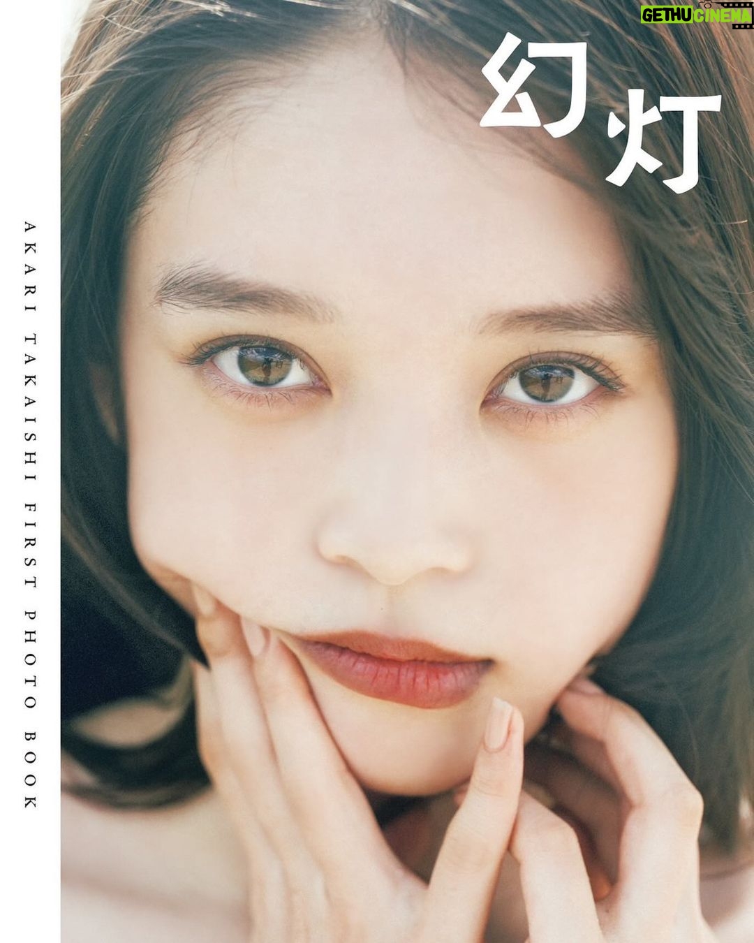 Akari Takaishi Instagram - 1st写真集「幻灯」通常表紙版が解禁しました💐 2/16(金)発売! 想像を超える予約数で本当に嬉しいです、 皆様ありがとうございます🥲沢山サイン書くぞー!✨ Amazon限定表紙版は次に投稿します☺︎ ポストカードも解禁されています!詳細はこちら↓ https://prtimes.jp/main/html/rd/p/000002502.000006568.html #幻灯 Photo @yokoyamarock stylist @kanedakenshi h&m @ayasumimoto