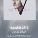 Aleksandr Malinovskiy Instagram - 🚨❤️МОЙ ПЕРВЫЙ СОЛЬНЫЙ АЛЬБОМ! 🙌🏼Ура! Я это сделал!😎🎧 ссылка на альбом в шапке профиля🎵⬆️ ⠀ ✅1. Первым 3-м угадавшим как зовут мою дочку я подарю презентики, привезенные из Америки! (Ваши варианты имен оставляем в комментариях к этому посту) ⠀ ✅2. Благодарю каждого, кто участвовал в создании этого альбома! ⠀ 1️⃣Давай на счёт 3 – сл. и муз. Титов А.А., @sashasanta_official Лазаренко К. Е. @santasong_official 2️⃣Слёзы-дожди - сл. и муз. Титов А. А., Лазаренко К. Е. 3️⃣Мой Бог, зачем так больно? - сл. и муз. Влади О. В. @olegvladi 4️⃣Сердце в ладонях - муз. Малиновский А. А. сл. Малиновский А. А., Романоф А. @alexeyromanof 5️⃣Песня без слов - сл. и муз. Титов А.А., Лазаренко К. Е. 6️⃣Мой воздух - муз. Ширин Л. Л. сл.Тамбовцева Н. Б. @tambovtsevanataly 7️⃣Бегаем по кругу - сл. и муз. Гук Н. 8️⃣Забери меня - муз, Поздникин П. Ю. сл. Лазарев Д. И. @dima_dilay 9️⃣О тебе - сл. и муз. Малиновский А. А. 1️⃣0️⃣Просто позвони - муз. Макарян В. В. Сл. Леонович Б. Д. 1️⃣1️⃣В последний раз - муз. Малиновский А. А. сл. Малиновский А. А., Романоф А. 1️⃣2️⃣Королева - сл. и муз. Малиновский А. А. ⠀ 🙌🏼Игорь, спасибо, что все эти годы не давал мне забывать о музыке! @igorasanov 🙌🏼Дима Агафонов, 🙌🏼Андрей Коноплев, 🙌🏼Паша Поздникин – Парни, спасибо за звучание! @agafonov3000 @ppozdnikin @the_andrew_weed - 📸⠀Даня, спасибо за обложку! Гениально🙌🏼 @dvelichko 🥰Семья! Дороже Вас на свете нет ничего! Люблю и обожаю! ⠀ Ну, и, конечно, one&only ❤️❤️❤️ #Малиновский #Альбом