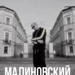 Aleksandr Malinovskiy Instagram - Напоминаю, что уже совсем скоро состоится мой большой СОЛЬНЫЙ КОНЦЕРТ! ⠀ Он пройдёт в клубе «16 Тонн» 4 декабря в 20:00! ⠀ Жду с нетерпением этого дня, чтобы наконец увидеть вас и порадовать любимыми песнями ❤️ ⠀ 🎥 спасибо за видео @starro.pro - точно в мое состояние!!!