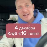 Aleksandr Malinovskiy Instagram - СВЕРШИЛОСЬ❤️ 4 декабря в клубе «16 тонн» пройдет мой первый сольный концерт, приуроченный к презентации альбома «V”..🥰 ⠀ Покупка билетов по ссылке в шапке профиля! ⠀ Не пропустите! Будет интересно! ⠀ Жду Вас, мои ❤️❤️❤️ 16 Тонн