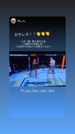 Alex Caceres Instagram - 