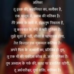 Alika Nair Instagram - Thank you so much for this beautiful wishes on my birthday By Komal sir and Aran (Aradhana Maa) .... Bahaut bahaut khubsurat panktiyaan 💗🙏 Mumbai, Maharashtra