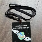 Allison Lin Instagram - 在知識的殿堂與分享共同語言符號的夥伴們有默契地交流，是非常觸動心靈的事。 第一天第一場就喜出望外地與以前一起拍片的收音同事湘芸相認，果然是念念不忘，必有迴響，好開心在學術圈裡找到一樣想以社會學研究來關懷影視工作圈晦暗之處的工作/研究者。同場清大社會學研究所的同學們的論文(社工、運動巡迴員)也同樣關懷了前線的工作者(尤以女性為多)，以及走廊上的短暫交流，深深感受到清大的同學們獨有的感性與理性併濟的熱情。 彰師大地理學系、北大社會學系、台大社會學系的同學們(不確定各位會不會害羞，所以先不具名)的海報區也令人印象深刻，可以跟創作者面對面的討論，與課堂上講座的形式收穫又有所不同；趙彥寧、劉文、吳忻怡、胡郁盈、余貞誼、姜以琳、陳克瀚、李芊、戴翠莪...等老師們台上的談話與QA簡直神仙打架，如果我是負責按鈴通知時間到了的同學，絕對要咬牙抵抗自己的想聽的衝動才能理性地按鈴吧~ 還有許多博士後研究員及學者如楊又欣、葛家媮、林芳婷等的論文都令人靈感大爆發，好期待這些大前輩們之後的研究。 第一次以研究生的身分參與社會學會年會，覺得好像參加搖滾音樂祭，出發之前還要研究LINE UP，好多有才華的人在不一樣的舞台散發光芒，同時有想聽的講者衝堂了就必須咬牙取捨，穿梭在舞台跟舞台之中還要忙著跟擦身而過的朋友(或者剛才台上表演的人)打招呼，但不能聊太多，因為必須去廁所與茶水間，下一場馬上就要開始了。 為什麼有一種剛結束就想要馬上再看一次的感覺?我想這就是上癮了吧，對知識上癮了。 #2023社會學會年會
