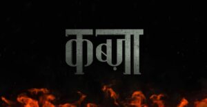 Amitabh Bachchan Instagram - Happy to present to you .. the trailer of "Underworld Ka Kabzaa” .. a film produced by my dear friend @anandpandit and directed by @rchandrumovies. 

All the best to him and to @nimmaupendra, @nimmashivarajkumar, @kichchasudeepa and @shriya_saran1109. You will surely conquer many hearts. 

Releasing in cinemas on March 17th 

#KabzaaFromMarch17 #KabzaaTrailer

@anandpanditmotionpictures @alankar.pandian @ravibasrur @kabzaamovieofficial

#Upendra #ShivaRajkumar #KicchaSudeepa #ShriyaSaran #Rchandru #Ravibasrur #Kabzaa
