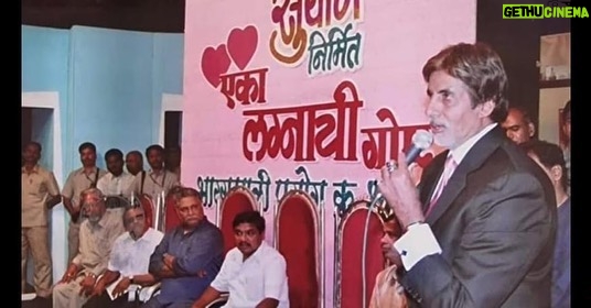 Amitabh Bachchan Instagram - प्रशांत दामले यांचा १२,५०० प्रयोगांचा वि क्रम आज होतो आहे. फक्त ३९ वर्षां त एवढे प्रयोग करणं ही खूपच कौतुकाची गोष्ट आहे! मी प्रशांतजींच्या 'एका लग्नाची गोष्ट' या नाटकाच्या १००० व्या प्रयोगाला गेलो होतो आणि तेव्हापासून मी प्रशांतजींच्या कामाचा चाहता आहे. आजही लोकांना मराठी नाटकावर प्रेम करायला लावण्यात प्रशांतजींचं मोठं योगदान आहे. आज मी उपस्थि त नसलो तरी मनाने मी ति थेच तुमच्याबरोबरच आहे! माझ्याकडून प्रशांतजींना आणि सर्व कलाकारांना हार्दि क शुभेच्छा! Today, Prashnat Damle ji is performing his record 12,500th show. And reaching this milestone in just 39 years is another great feat in itself! I was in the audience when Prashant ji did the 1000th show of Eka Lagnachi Goshta and have been a fan of his craft since then. He is one of the biggest reasons why people are still in love with Marathi theatre. I might not be physically present at this glorious occasion, but my mind and heart are there with you. I would like to extend my best wishes to Prashant ji and all the other performers! @damleprashant
