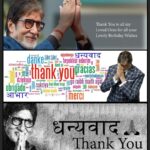 Amitabh Bachchan Instagram – The birthday wishes continue even now .. I cannot reply to all .. but all remain in my heart and soul .. क्षमा प्रार्थी हूँ सब को उत्तर व्यक्तिगत रूप से न दे पाऊँगा .. धन्यवाद और आभार.. 🙏🏼🙏🏼
