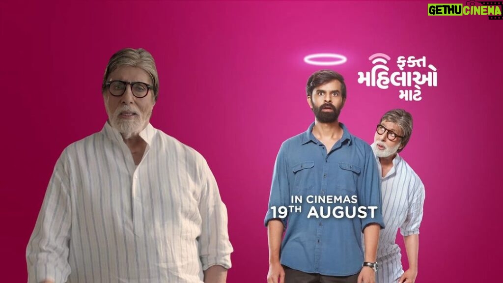 Amitabh Bachchan Instagram - We read minds, we are here to entertain mankind .. Do watch our fun, family Gujarati film and my friendly appearance in Fakt Mahilao Maate that is coming to your nearest cinemas on the 19th of August. Starring @actoryash, @deekshajoshiofficial Produced by @anandpandit @vaishalshah7 Directed by @jaybodas @anandpanditmotionpictures @jannockfilmsllp #fmm