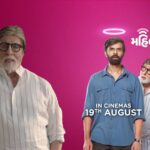 Amitabh Bachchan Instagram - We read minds, we are here to entertain mankind .. Do watch our fun, family Gujarati film and my friendly appearance in Fakt Mahilao Maate that is coming to your nearest cinemas on the 19th of August. Starring @actoryash, @deekshajoshiofficial Produced by @anandpandit @vaishalshah7 Directed by @jaybodas @anandpanditmotionpictures @jannockfilmsllp #fmm