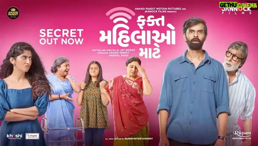 Amitabh Bachchan Instagram - Women's mind is a jigsaw puzzle, not anymore! Chintan is here to solve all your problems! Laugh, cry and celebrate together with the Parikhs on 19th August in cinemas near you .. and my humble presence Starring @actoryash , @deekshajoshiofficial , Jointly Produced by @anandpandit @vaishalshah7 Directed by @jaybodas @anandpanditmotionpictures @jannockfilmsllp #fmm