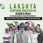 Amitabh Bachchan Instagram - This #IndependenceDay, don't miss the Season 9 finale of one of India's longest running public health campaigns, @ndtv - @DettolIndia #BanegaSwasthIndia. Joining me will the Union Health Minister, Dr Mansukh Mandaviya and eminent doctors and Padma Awardees. Watch on August 15, 6 PM (IST) onwards on NDTV network and ndtv.com/swasthindia नमन 🇮🇳 ⚘️ आदर, आभार 🙏🏼
