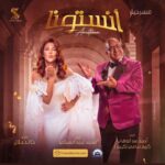 Amy Samir Ghanem Instagram - @donia.samir.ghanem 🤍🤍