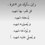 Amy Samir Ghanem Instagram - لا حول ولا قوه إلا بالله، يارب نجيهم🤲😢😢😢