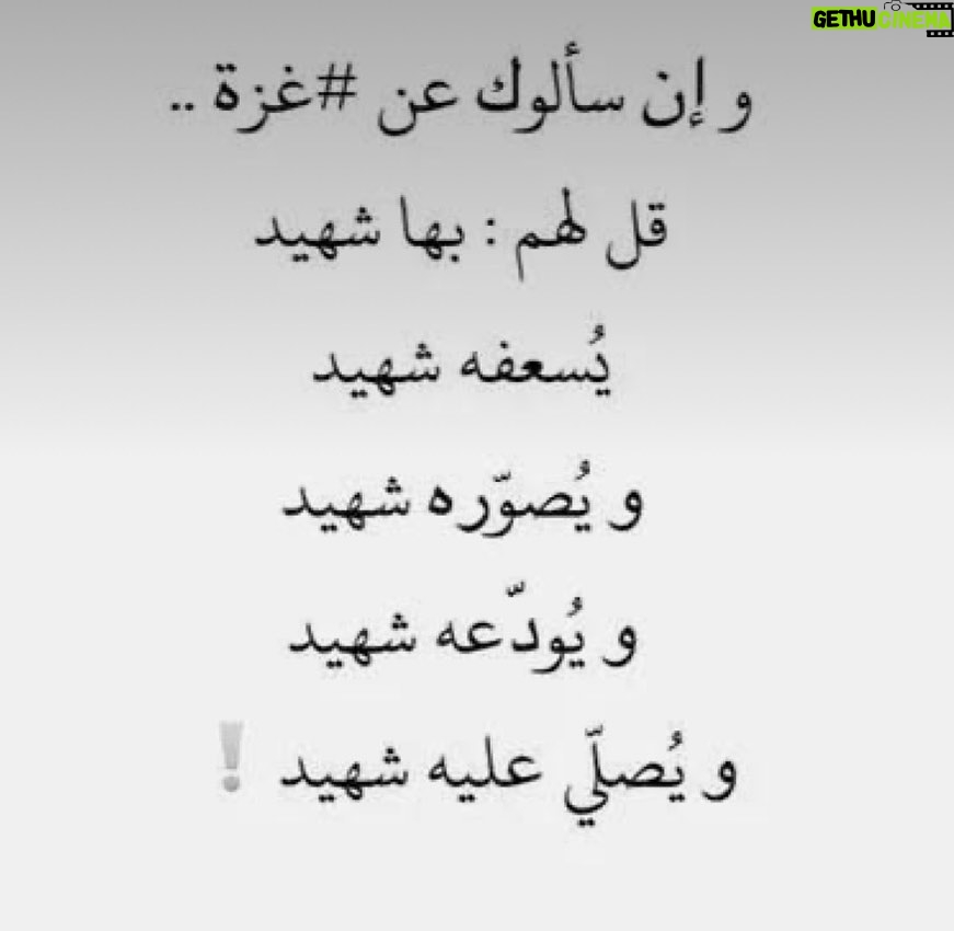 Amy Samir Ghanem Instagram - لا حول ولا قوه إلا بالله، يارب نجيهم🤲😢😢😢