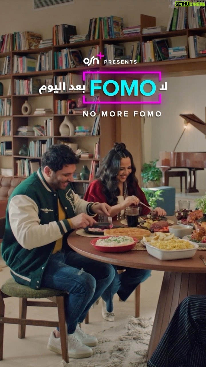 Amy Samir Ghanem Instagram - When you’re at a dinner party and everyone’s talking about the latest TV show, but you haven’t watched a single episode yet! 🙈 لما الكل مشغول بالكلام عن مسلسل جديد، وإنت لسة ماشفتش ولا حلقة #لا_تخلي_لحظة_تفوتك #OSNplus #AmyHassan #FOMO