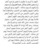 Amy Samir Ghanem Instagram -