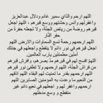 Amy Samir Ghanem Instagram -
