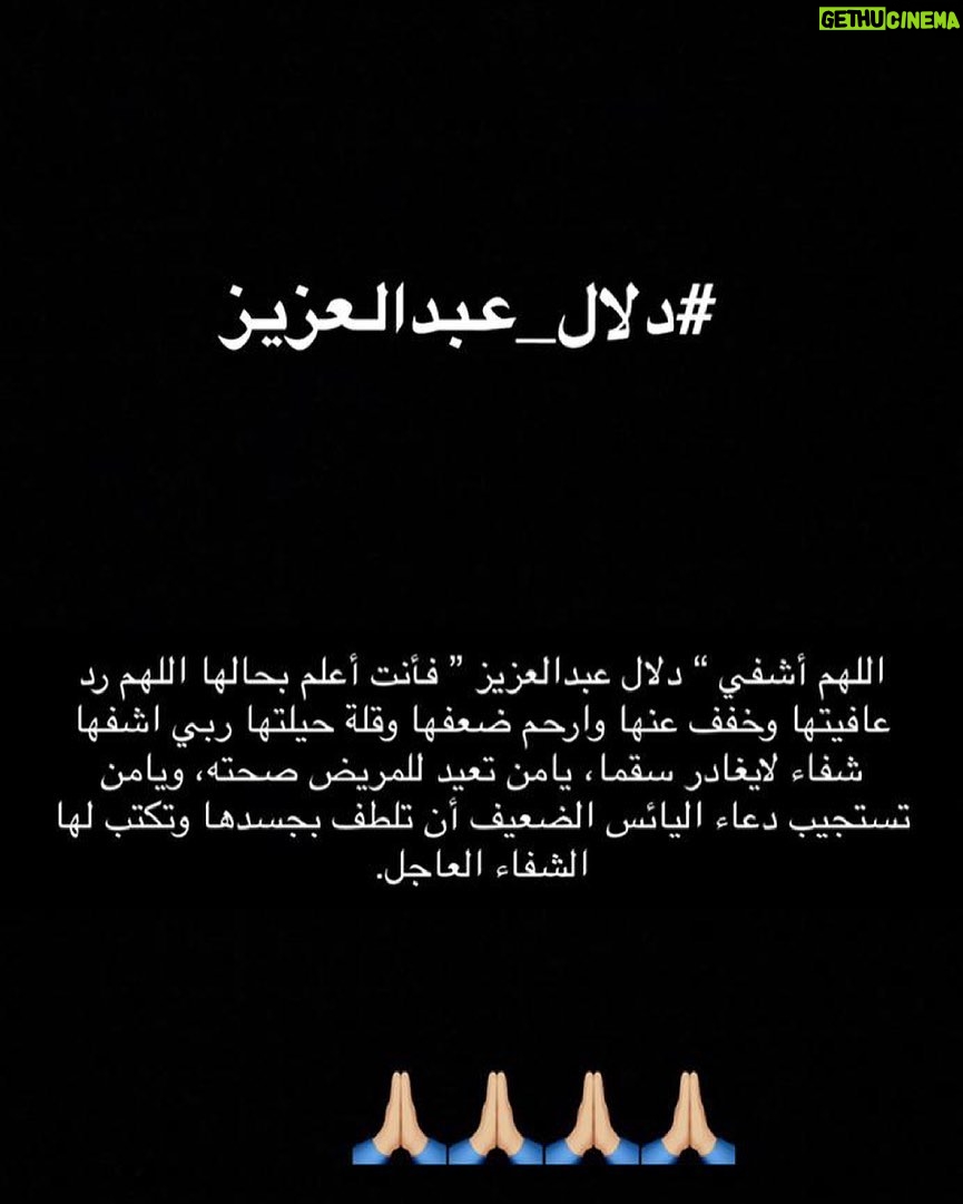Amy Samir Ghanem - 219.2K Likes -