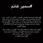 Amy Samir Ghanem Instagram -
