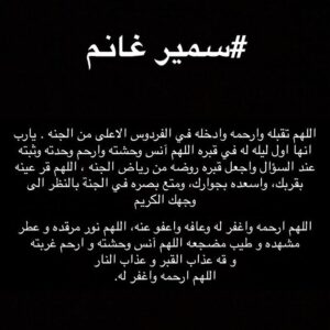 Amy Samir Ghanem Instagram - 