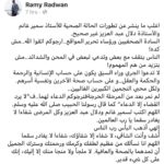 Amy Samir Ghanem Instagram –