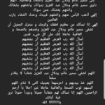 Amy Samir Ghanem Instagram – 🙏ارجو الدعاء