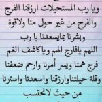 Amy Samir Ghanem Instagram - @ya_rabe77 🙏🙏