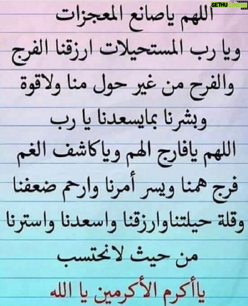 Amy Samir Ghanem Instagram - @ya_rabe77 🙏🙏