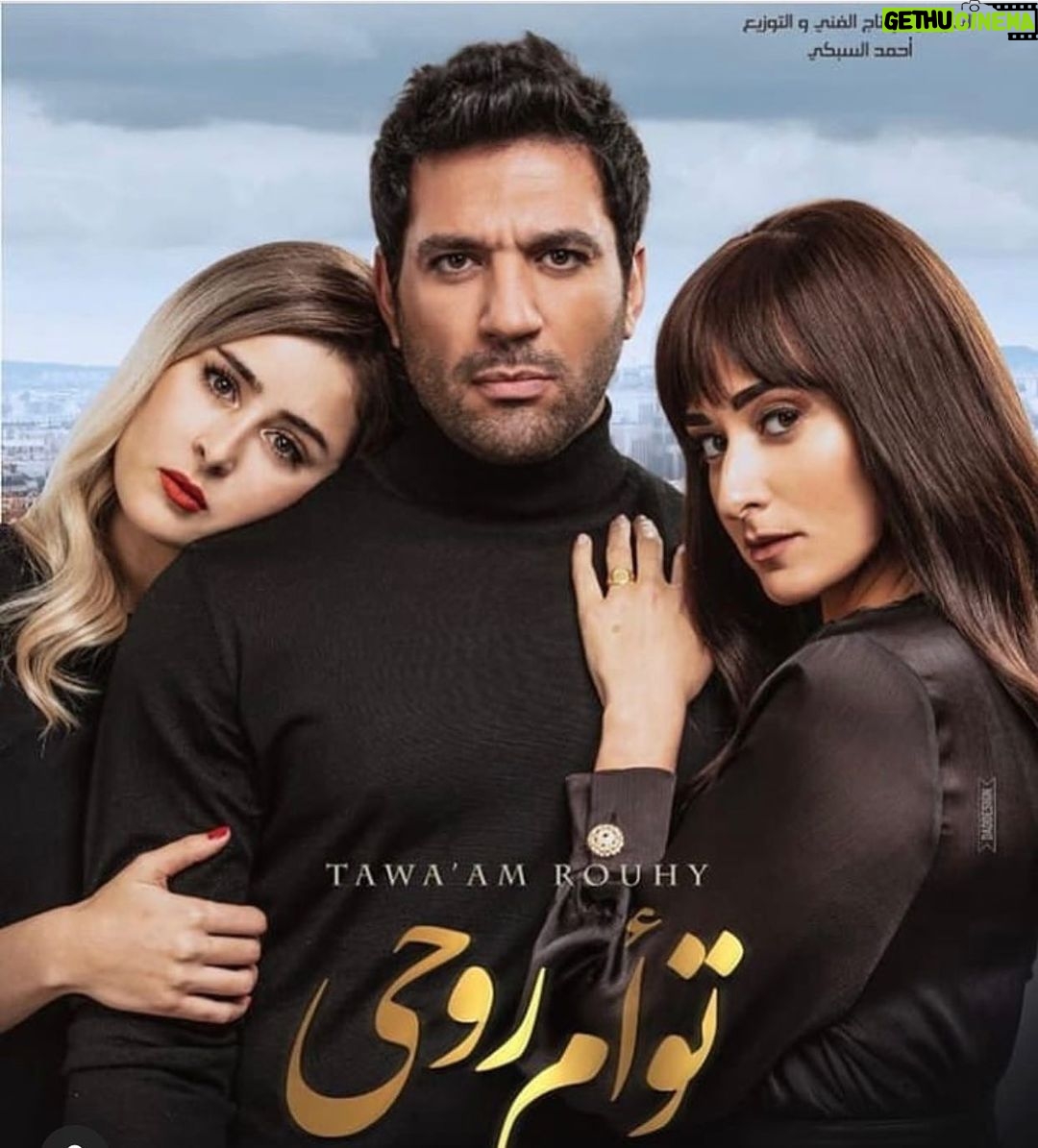 Amy Samir Ghanem Instagram - بجد مبروك من قلبي ،، انا مش عارفه اقول ايه من حلاوه و جمال الفيلم ده،، اقسم بالله اكتر من رائع،، من سنييييين ماشوفتش فيلم جميل زي ده زي افلام زمان، تمثيل و اخراج و انتاج وقصه و تصوير اكتر من رائع .. شكرا لكل الناس اللي في الفيلم ده اسعدتونا 💚