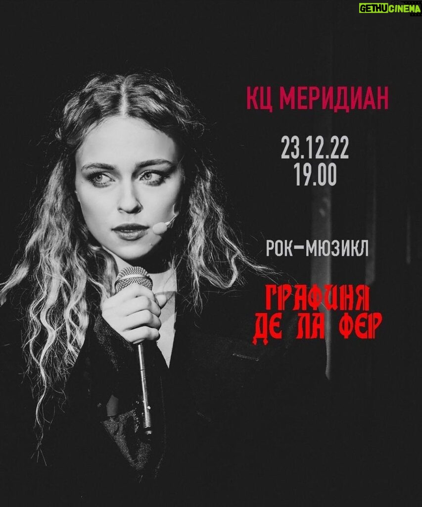 Anastasia Krylova Instagram - Москва 🖤 #графиняделафер