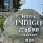 Andy Bian Instagram – 疲倦的時候大家都如何舒壓呢？
來場小旅行，到處吃吃喝喝，好像就是我最喜歡的方式啦😳
#台南
#阿里山
