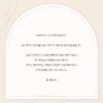 Andy Lee Instagram - [공지] 앤디 6월 12일 결혼 안녕하세요. 티오피미디어입니다. 신화 앤디가 오는 6월 12일 이은주 아나운서와 결혼식을 올립니다. 소중한 인연을 만나 평생을 함께 할 약속을 하게 되었으니 기쁜 마음으로 축복해주시길 바랍니다. 앤디는 결혼 후에도 변함없이 활동을 이어갈 예정이오니 팬 여러분들의 많은 사랑 바랍니다. 감사합니다.