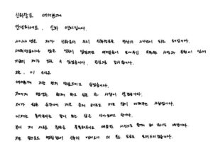 Andy Lee Instagram - 신화창조 여러분께
안녕하세요. 신화 앤디입니다. 

2022년은 제가 신화로서 우리 신화창조를 만난지 24년이 되는 해입니다. 
세월만큼이나 많은 일들이 있었지만 여러분들이 보내주신 무한한 사랑과 응원이 있어 
지금의 제가 있을 수 있었습니다.  진심으로 감사합니다.

오늘, 이 소식은 
여러분께 가장 먼저 말씀드리고 싶었습니다. 

저에게 평생을 함께 하고 싶은 한 사람이 생겼습니다. 
제가 힘든 순간에 저를 웃게 해주고 저를 많이 아껴주는 사람입니다. 
이제는 혼자보다는 같이 하는 삶을 살아보려고 합니다. 
 
부디 제 새로운 출발을 축복해주시고 따뜻한 시선으로 함께 해 주시길 바랍니다. 
저는 앞으로도 변함없이 신화의 앤디로서 더 좋은 모습을 보여드리겠습니다.