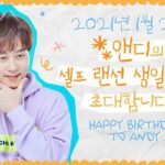 Andy Lee Instagram - 2021년 1월 21일(목) PM6 앤디의 셀프 랜선 생일 파티에 초대합니다🎂🍒 ✨http://www.vlive.tv/video/233145 생일날 앤디와 함께 하고 싶은 & 물어보고 싶은 내용을 1/18(월) ~ 1/20(수) 오후 1시 21분 까지 #앤디랜선생파 해시태그와 함께 앤디의 공식 트위터 멘션 & 인스타그램 댓글로 남겨주세요🧡 #앤디 #ANDY #신화 #SHINHWA