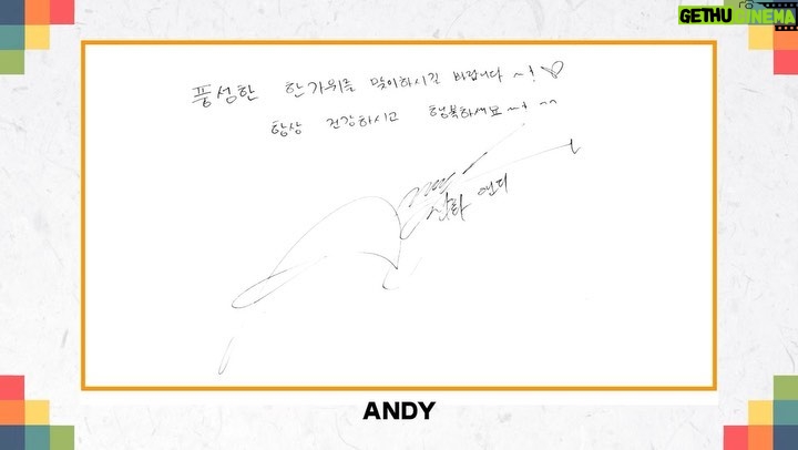 Andy Lee Instagram - 앤디(ANDY) - 2022 추석 인사 (2022 Chuseok) 풍성한 한가위를 맞이하시길 바랍니다🧡 항상 건강하시고 행복하세요!! #앤디 #ANDY #신화 #SHINHWA