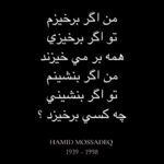 Angelina Jolie Instagram - An Iranian friend reminded me of this poem. I’m thinking today of all the young Iranians bravely standing up against decades of brutal abuse and repression of Iranian women.   #WomanLifeFreedom