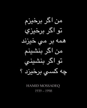 Angelina Jolie Instagram - An Iranian friend reminded me of this poem.

I’m thinking today of all the young Iranians bravely standing up against decades of brutal abuse and repression of Iranian women.
 
#WomanLifeFreedom