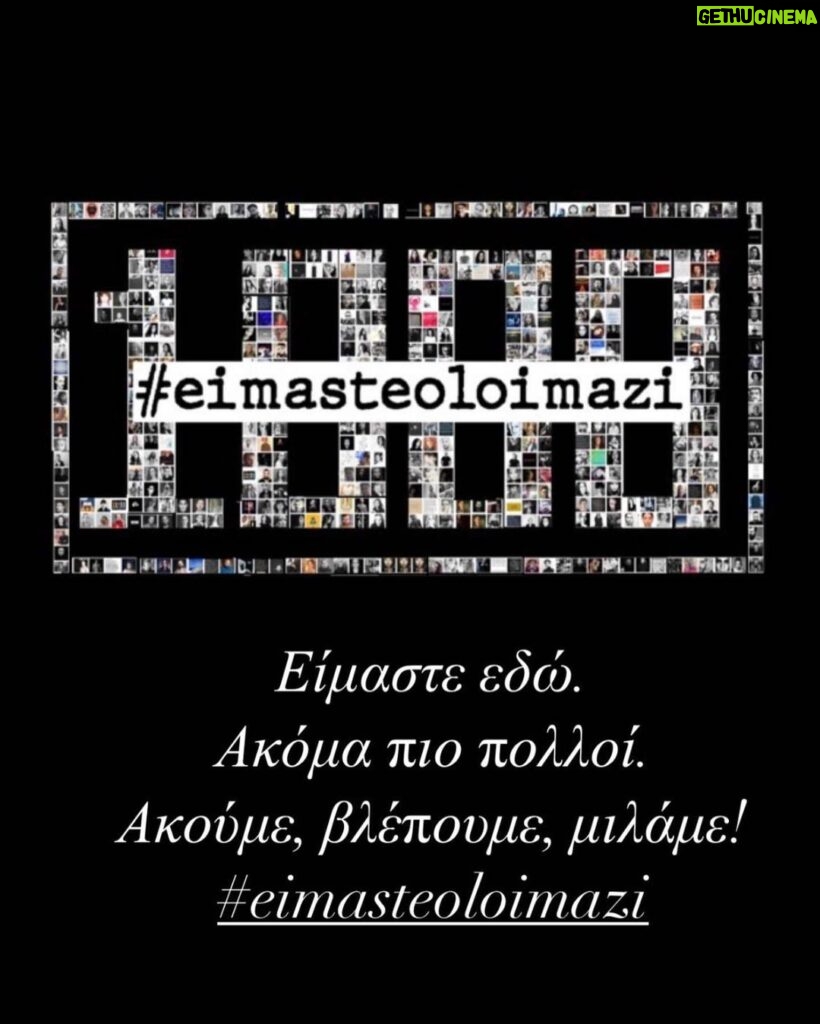 Anna Menenakou Instagram - Είμαστε εδώ. Ακόμα πιο πολλοί! Ακούμε, Βλέπουμε,Μιλάμε! #eimasteoloimazi