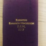 Anna Menenakou Instagram - Μας ένωσες όλους @spyrosmpimpilas #proudforyou #eimasteoloimazi #nomorefear ##speakup @eimasteoloimaziofficial