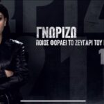 Anna Menenakou Instagram - Εγώ γνωρίζω ποιος φοράει το ζευγάρι του μενταγιόν 1210, εσείς ανυπομονείτε να μάθετε; 🤔 Πρεμιέρα 13/2 @cosmote_greece «Έτερος Εγώ Νέμεσις» #eterosego #eterosegonemesis #cosmotetv #cosmotegreece